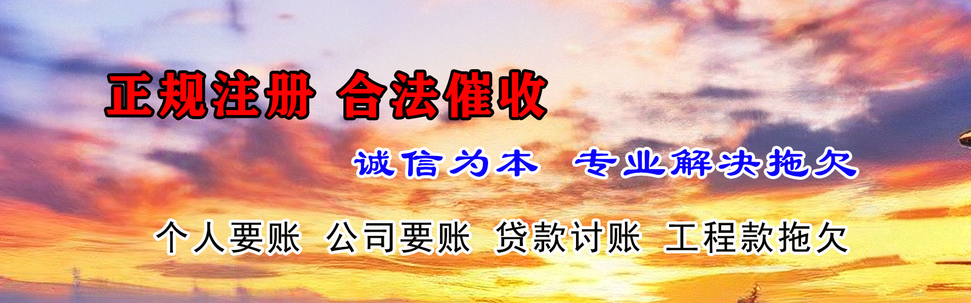 怀远清债公司